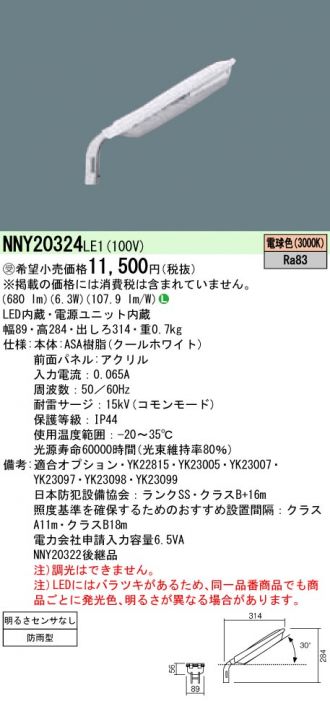 NNY20324LE1