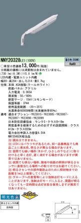 NNY20328LE1