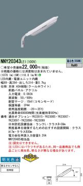 NNY20343LE1