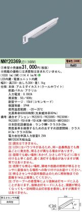 NNY20369LE1