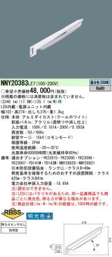 NNY20383LE7