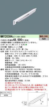 NNY20384LE7