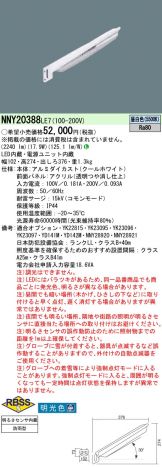 NNY20388LE7