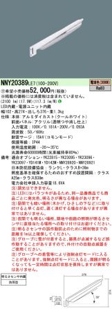 NNY20389LE7