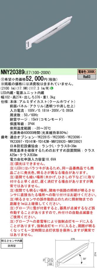NNY20389LE7