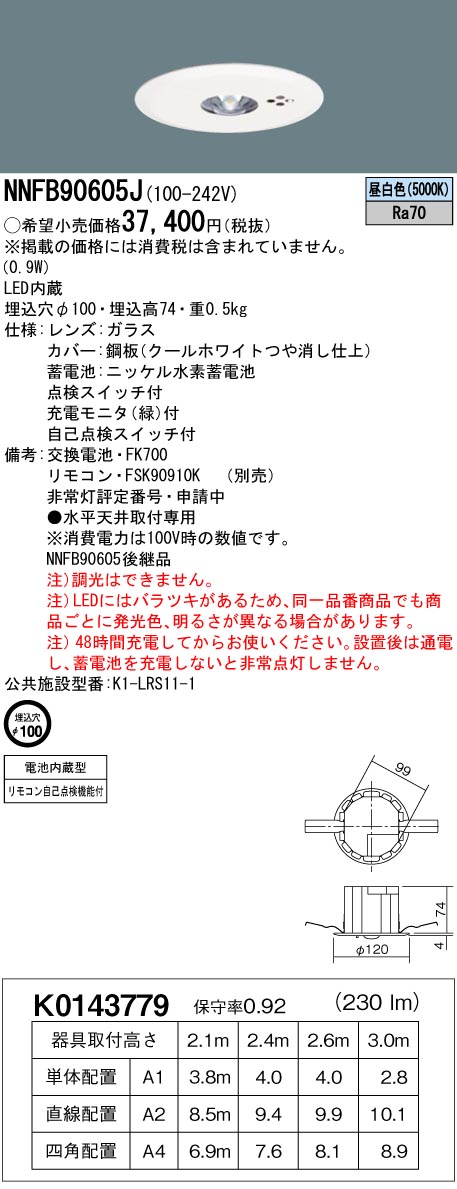 NNFB90605J