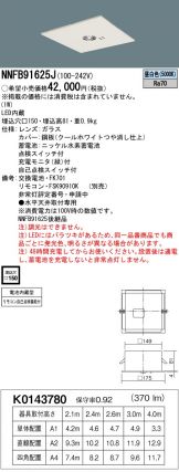 NNFB91625J