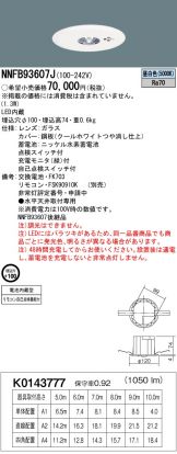 NNFB93607J