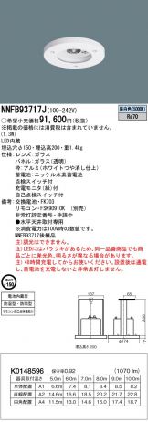 NNFB93717J