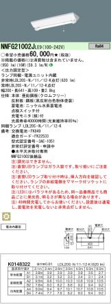 NNFG21002JLE9