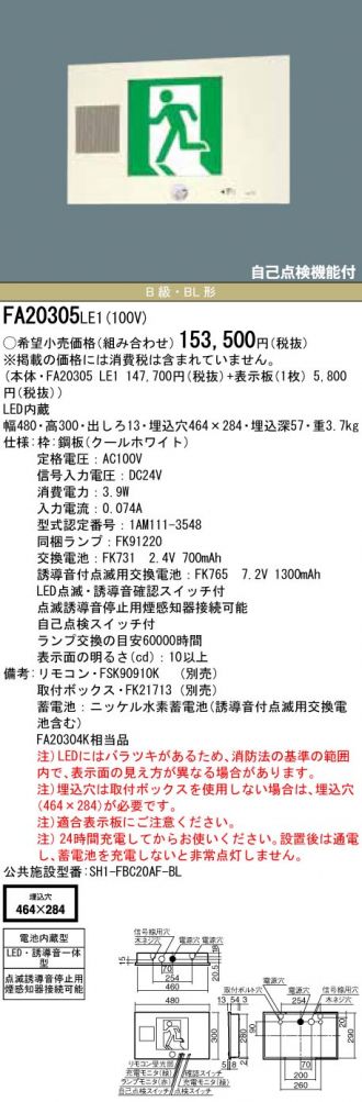 FA20305LE1