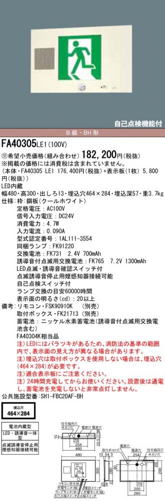 FA40305LE1