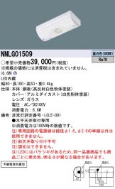NNLG01509