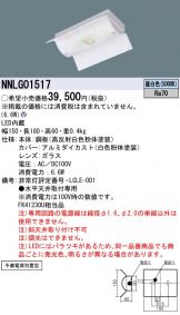 NNLG01517