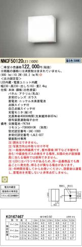 NNCF50120LE1