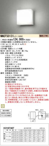 NNCF50131LE1