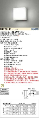 NNCF50140LE1