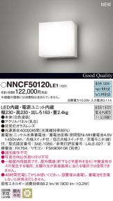 NNCF50120LE1