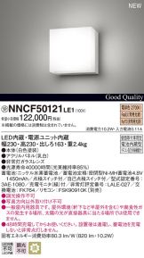 NNCF50121LE1