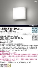 NNCF50130LE1