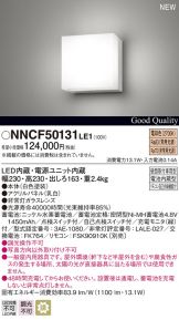 NNCF50131LE1