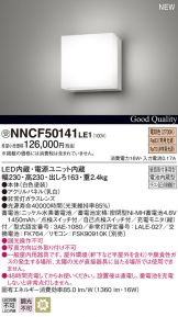 NNCF50141LE1