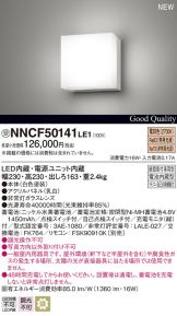 NNCF50141LE1
