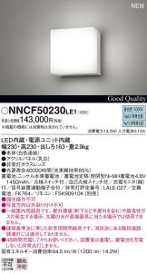 NNCF50230LE1
