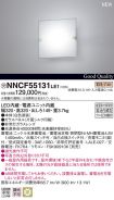 NNCF55131LE1