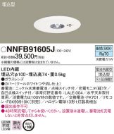 NNFB91605J