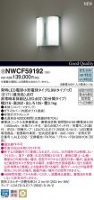 NWCF59192