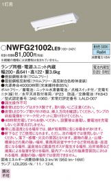 NWFG21002LE9