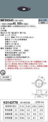 NNFB90645