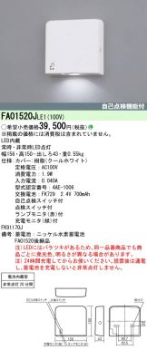 FA01520JLE1