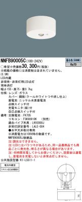 NNFB90005C