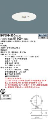 NNFB91415C