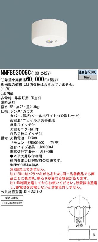 NNFB93005C