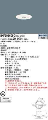NNFB93606C