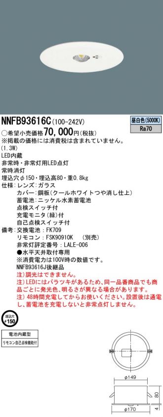 NNFB93616C