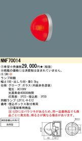 NNF70014