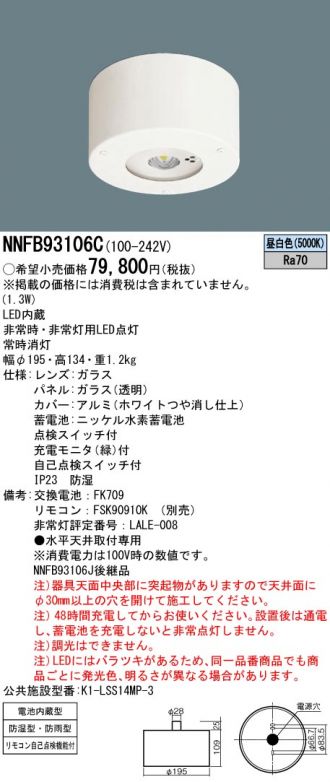 NNFB93106C