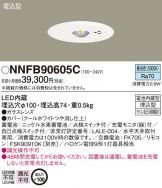 NNFB90605C