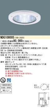 NDG10800S