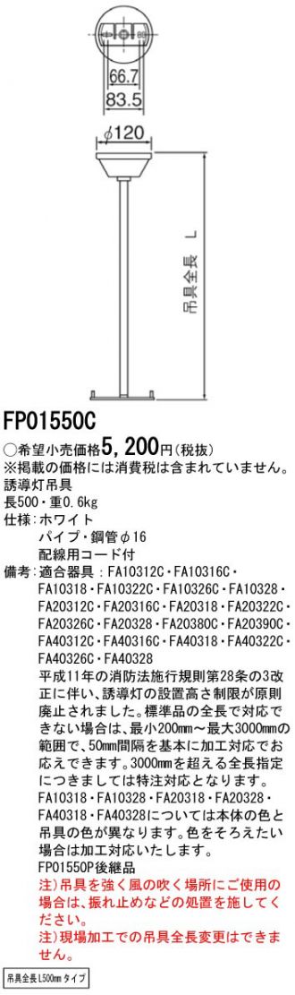 FP01550C