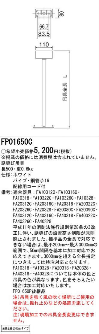 FP01650C