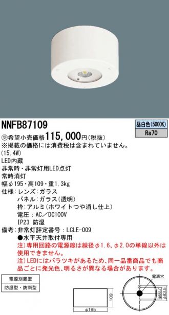 NNFB87109