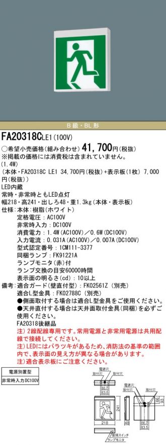 FA20318CLE1-FK20307