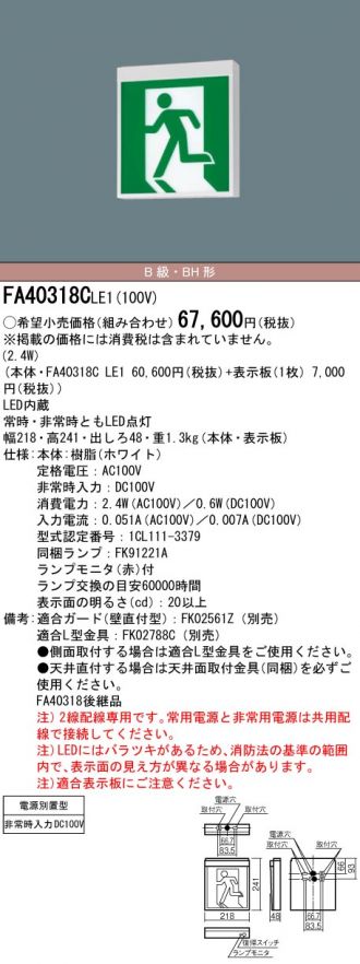 FA40318CLE1-FK20300