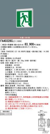 FA40328CLE1-FK20308-2