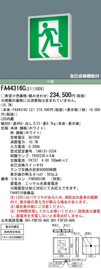 FA44316CLE1-FK04508